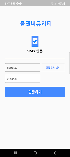 Android application 올댓씨큐리티 screenshort