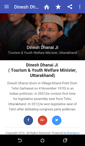 Dinesh Dhanai Ji Screen 3