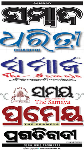 Odia NewsPaper - Web and E-Paper