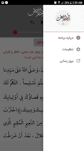 سوره اخلاص Screen 2