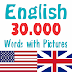 चित्रों के साथ अंग्रेजी ३०००० शब्द विंडोज़ पर डाउनलोड करें