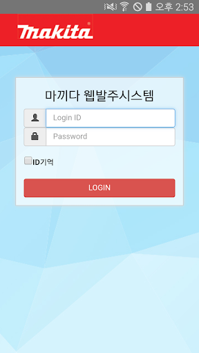 Android application 마끼다모바일 screenshort