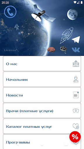 Android application CMSCH 119 screenshort