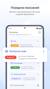 Госуслуги Дом 3