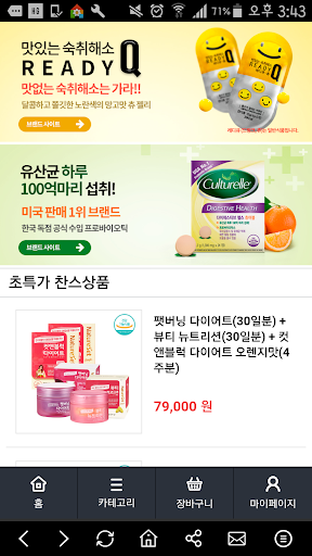 네이처셋몰 Screen 3