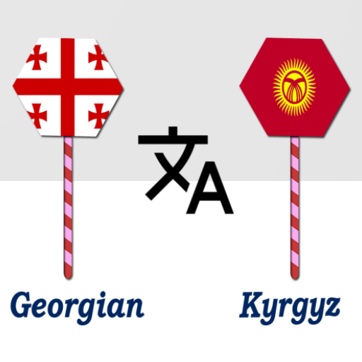 Georgian To Kyrgyz Translator logo