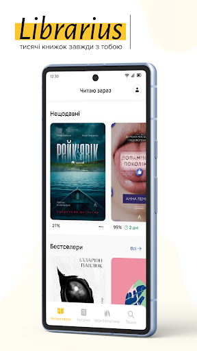 Android application Librarius - thousands e-books screenshort