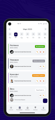 Android application PARADIGMA screenshort