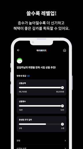 깊카GIFCA-기프트카드and기프티콘 가치같이 선물하기
