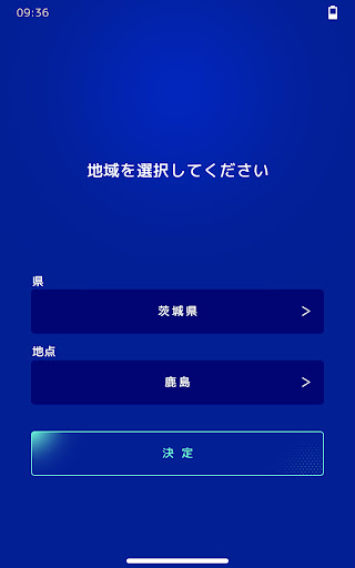 おしゃべりタイドグラフ Screen 2