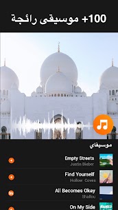 تنزيل YouCut برنامج تصميم فيديوهات بدون علامة مائية 5