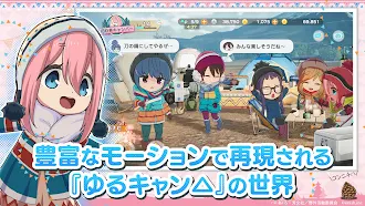 Game screenshot ゆるキャン△ つなげるみんなのオールインワン！！ mod apk