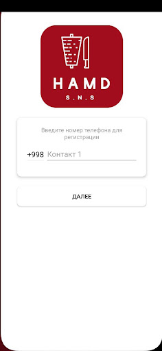 Android application Hamd Курьер screenshort