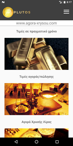 Android application Αγορά χρυσού Greece screenshort