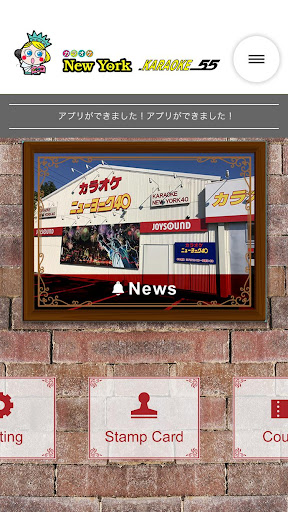 カラオケ ニューヨーク40　カラオケ55 Screen 2