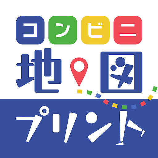コンビニ地図プリント logo