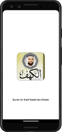 Android application سورة الكهف بصوت صلاح بو خاطر screenshort