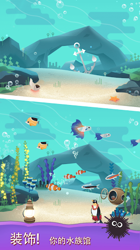 水族馆之谜 安卓应用截图 1