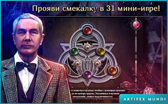 Game screenshot Мрачное наследие (Full) apk download