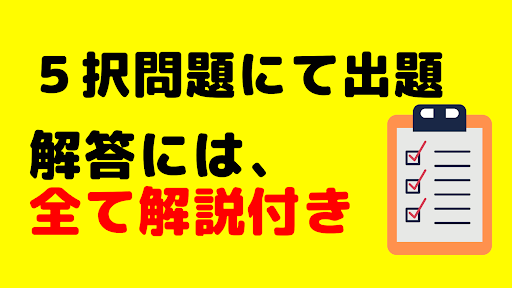 管理栄養士問題集　全問解説付き　合格者が出題 Screen 2
