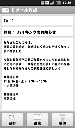 モリサワ ハルクラフト Screen 2