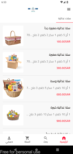 App preview