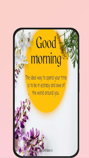 Android application good morning quotes screenshort