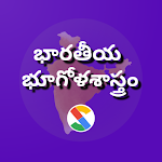 Cover Image of Скачать Indian Geography in Telugu  APK