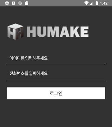 Android application 휴메이크(humake) 휘트니스 screenshort