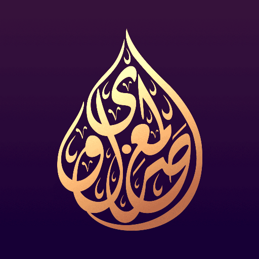 مصحف الشيخ المعصراوي حفص Moasr logo