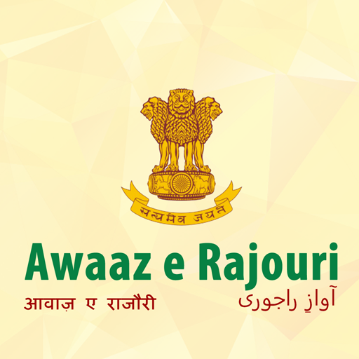Awaaz-e-Rajouri: Grievance Red logo
