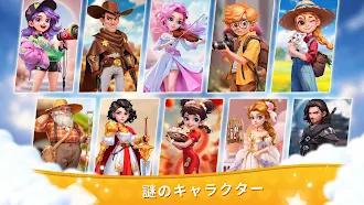 Game screenshot おとぎ話をマージ-ゲームをマージ hack