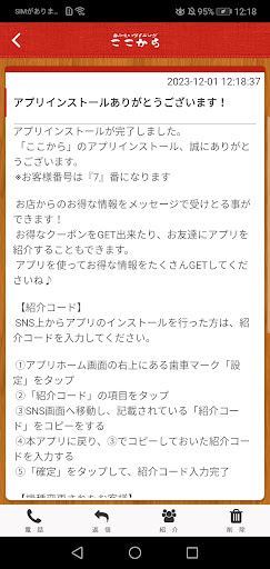 呑み喰いダイニング ここから Screen 2