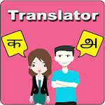 Cover Image of 下载 Hindi To Tamil Translator 1.18 APK