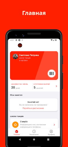 Android application Elegants screenshort