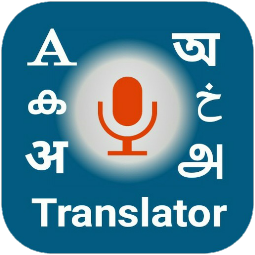 বাংলা লিখলে ইংরেজি হবে কিবোর্ড 2.0.8 Icon