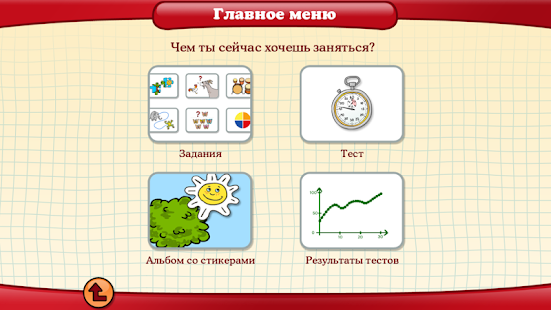 Предварительный просмотр приложения