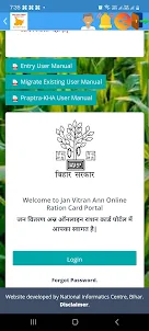 Bihar Mera e-Ration Sathi app