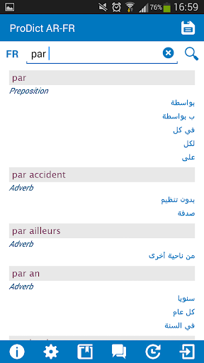 French - Arabic dictionary Screen 2