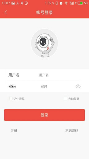 Android application 雄迈看看 screenshort