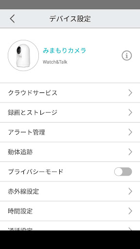 WatchTalk Screen 2