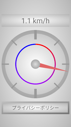 Android application 速度計 screenshort