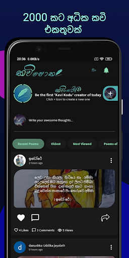 Android application Kavi Potha -Sri Lankans' Poems screenshort