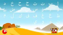 screenshot of Kids Arabic Alphabet Oasis - واحة الحروف