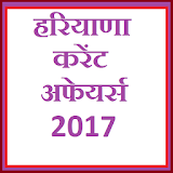 Haryana Current Affairs 2017 icon