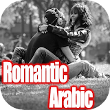 Top Arabic Romantic Songs icon