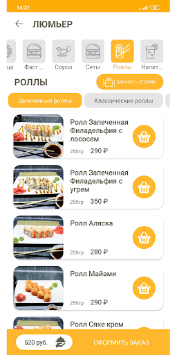 Академия Collection Screen 2