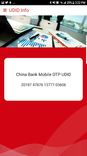 China Bank OTP Screen 3