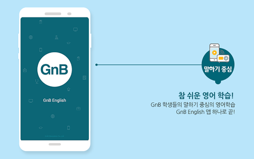 Android application GnB English - GnB영어학원생용 screenshort