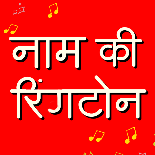 Hindi Name Ringtone Maker  Icon